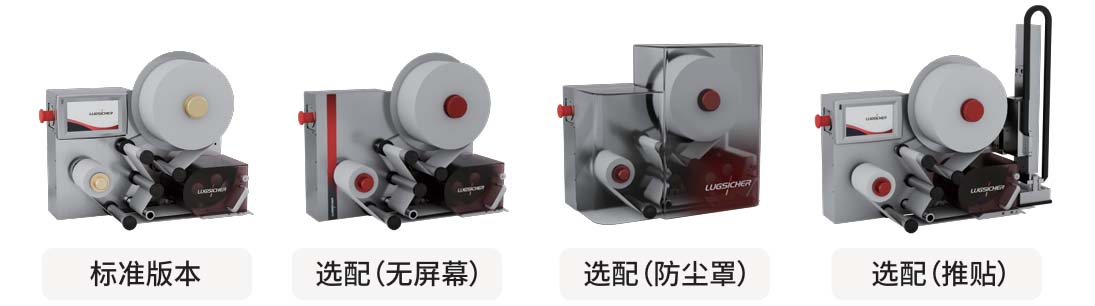 LP100 Labeling Machine technical reference diagram