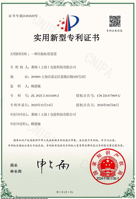 Lugsicher patent 14